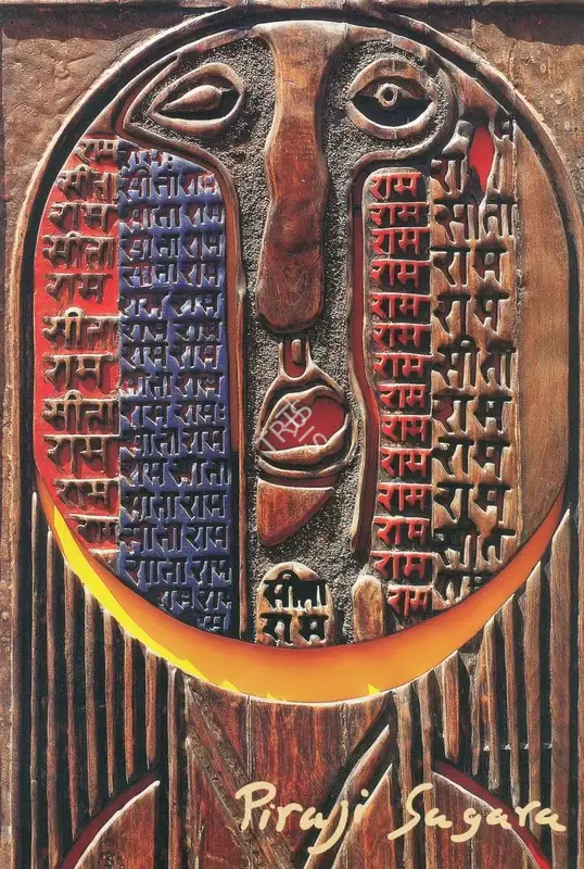 Piraji Sagara (Artist), Piraji Sagara, 2007, Solo Exhibition Catalogue