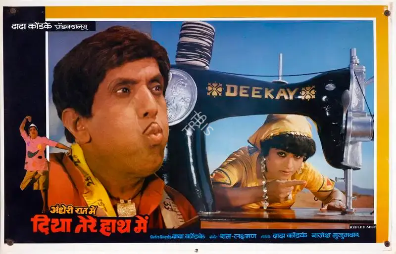 Dada Kondke (Producer), Andheri Raat Mein Diya Tere Haath Mein, 1986, Lobby Card