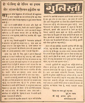 Kaifi Azmi (Poet), Ho Chi-Minh Ko Lenin Ka Inaam Aur Johnson Ko Khitab Hercules Ka, 1967, Poem