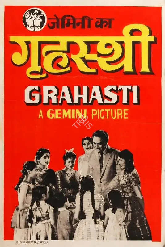 S.S. Vasan (Producer), Grahasti, 1963, Half Sheet Poster