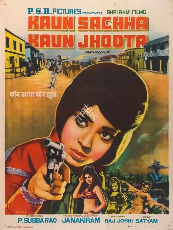 P.Subba Rao (Producer), Kaun Sachha Kaun Jhoota, 1972, Full Sheet Poster