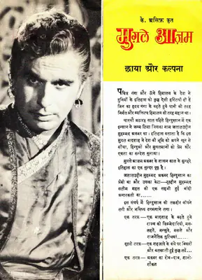 K. Asif (Producer), Mughal E Azam, 1960, Song Synopsis Booklet