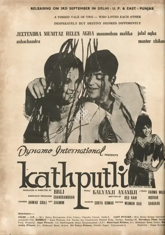 Brij Sadanah (Producer), Kath Putli, 1971, Advertisement