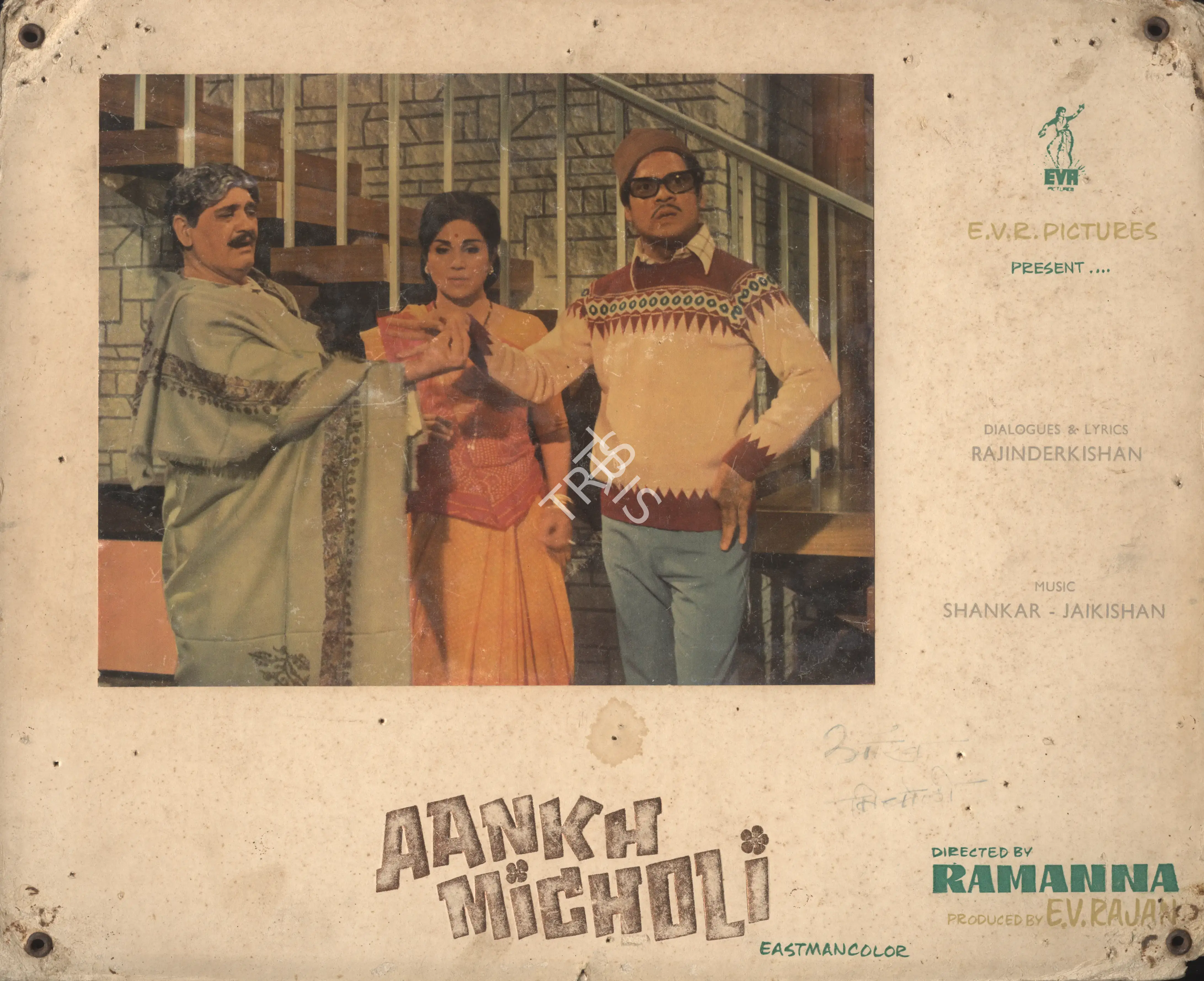 E.V. Rajan (Producer), Aankh Micholi, 1972, Photographic Still Mounted on Lobby Card