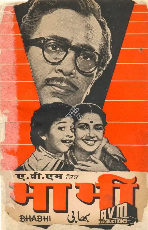 A.V. Meiyappan (Producer), Bhabhi, 1957, Song-Synopsis Booklet