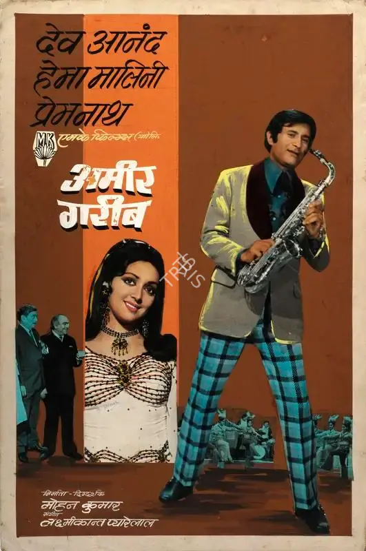 Mohan Kumar (Producer), Amir Garib, 1974, Showcard