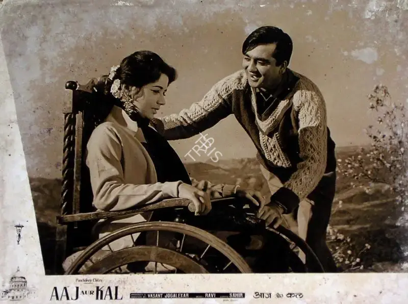 Vasant Joglekar (Producer), Aaj Aur Kal, 1963, Lobby Card