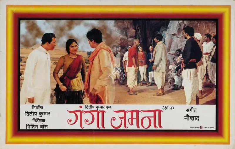 V. Babasaheb (Cinematographer), Gunga Jamuna, 1961, Lobby Card
