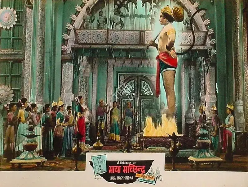 Bachubhai Mistry (Producer), Maya Machhendra, 1960, Lobby Card
