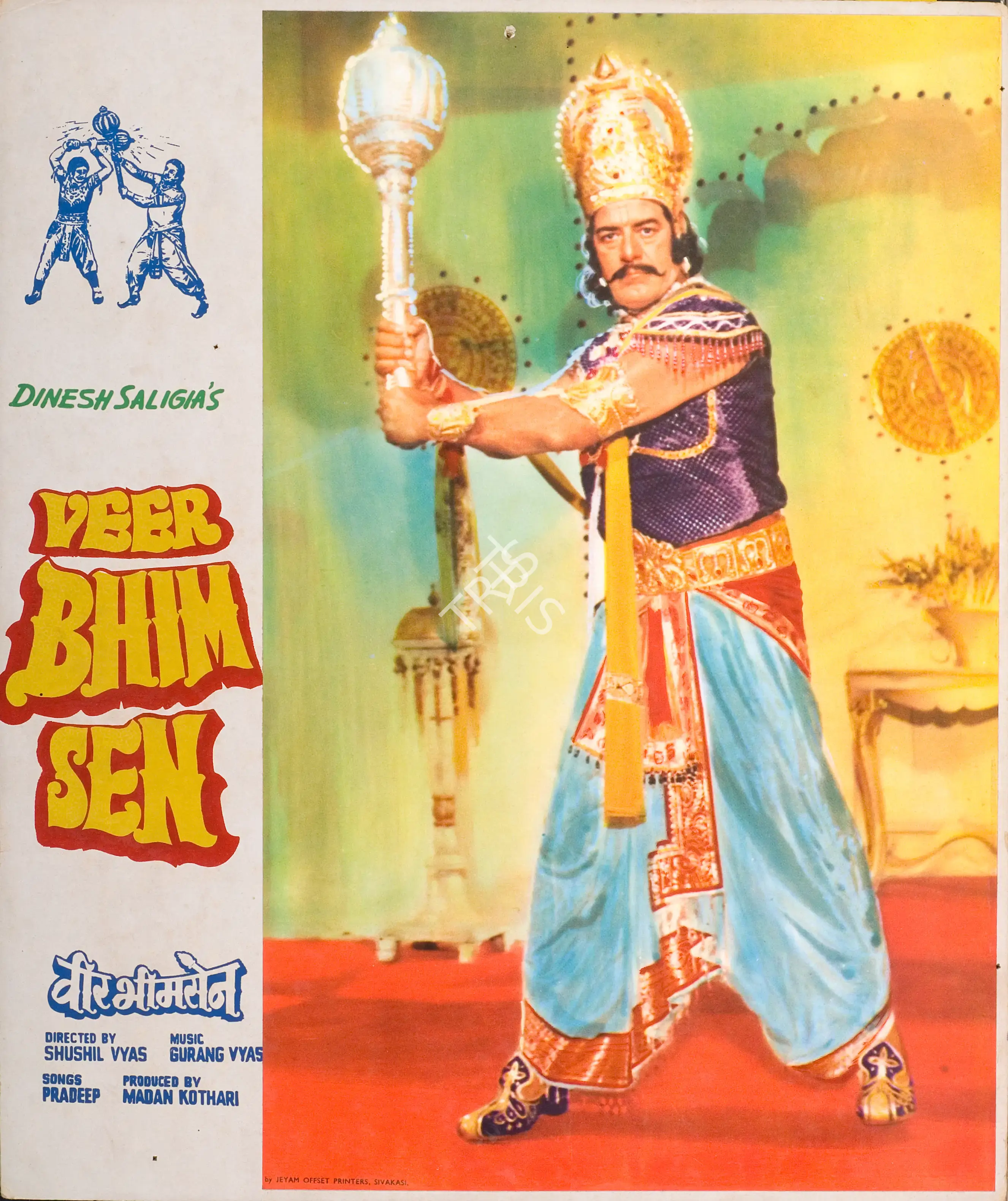Madan Kothari (Producer), Veer Bhimsen, 1985, Photographic Still Mounted on Lobby Card
