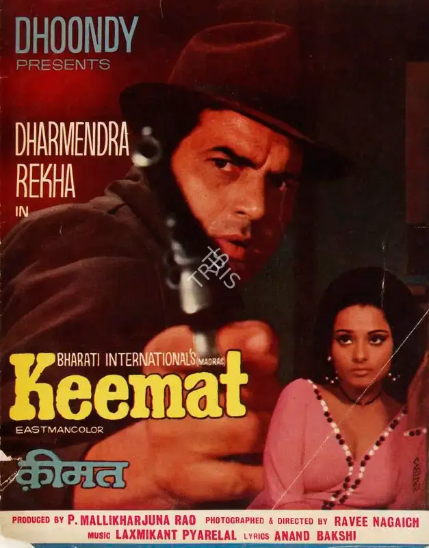 P.Mallikharjuna Rao (Producer), Keemat, 1973, Song-Synopsis Booklet