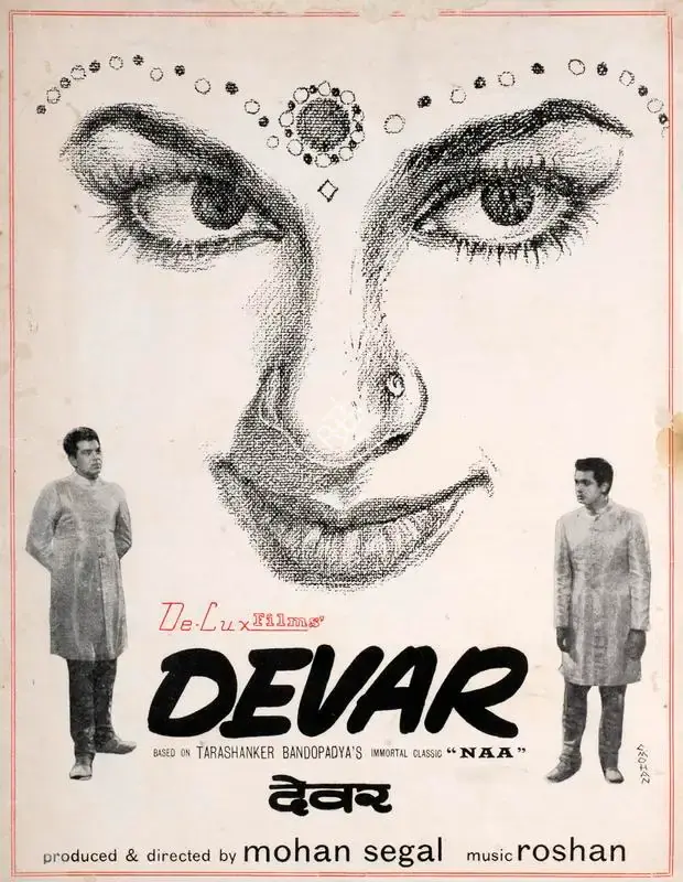 Mohan Segal (Producer), Devar, 1966, Song-Synopsis Booklet