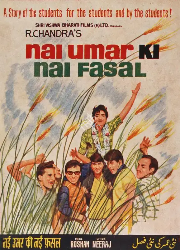 R. Chandra (Producer), Nai Umar Ki Nai Fasal, 1965, Song-Synopsis Booklet