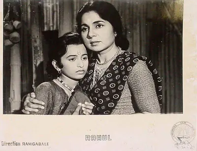 Ram Gabale (Director), Rahul, 1964, Lobby Card
