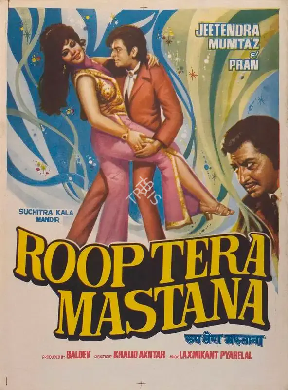 M.M. Malhotra (Producer), Roop Tera Mastana, 1972, Full Sheet Poster