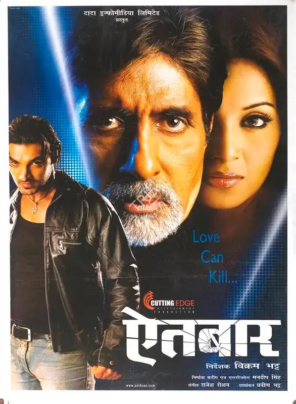 Mandeep Singh (I) (Producer), Aetbaar, 2004, Full Sheet Poster