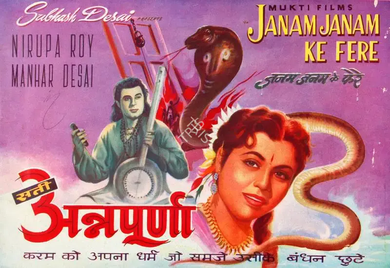 Subhash Desai (Producer), Janam Janam Ke Fere, 1957, Song-Synopsis Booklet