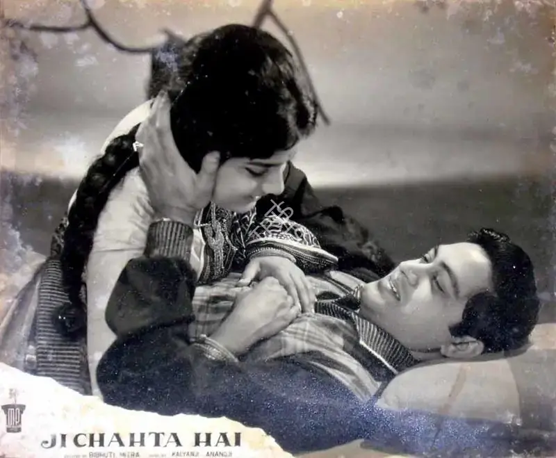 Bibhuti Mitra (Director), Ji Chahta Hai, 1964, Lobby Card