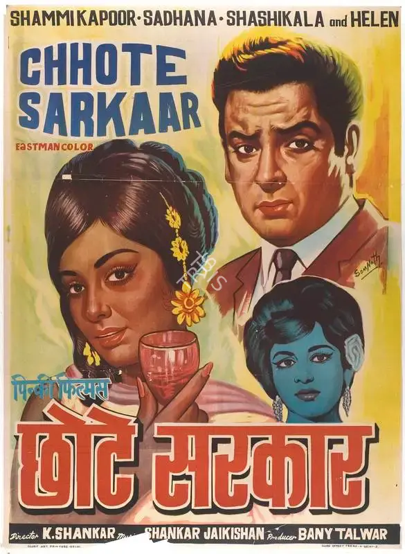Bany Talwar (Producer), Chhote Sarkaar, 1974, Full Sheet Poster