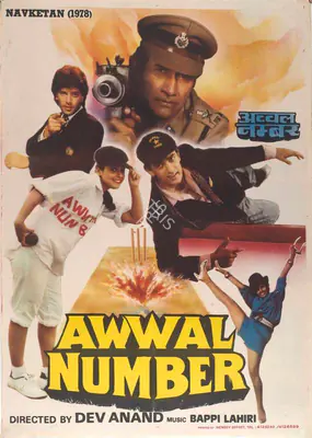 Dev Anand (Producer), Awwal Number, 1990, Full Sheet Poster