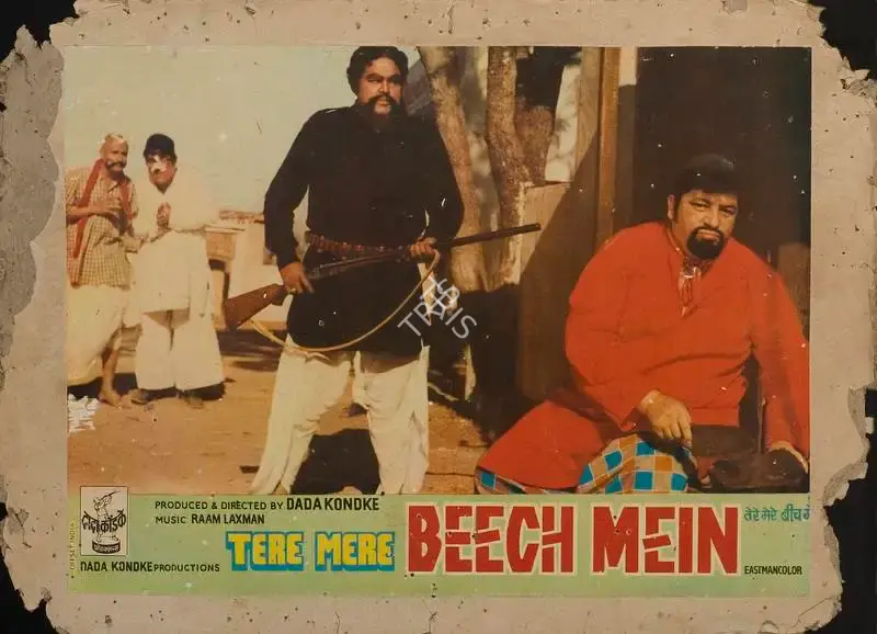 Dada Kondke (Producer), Tere Mere Beech Mein, 1984, Lobby Card