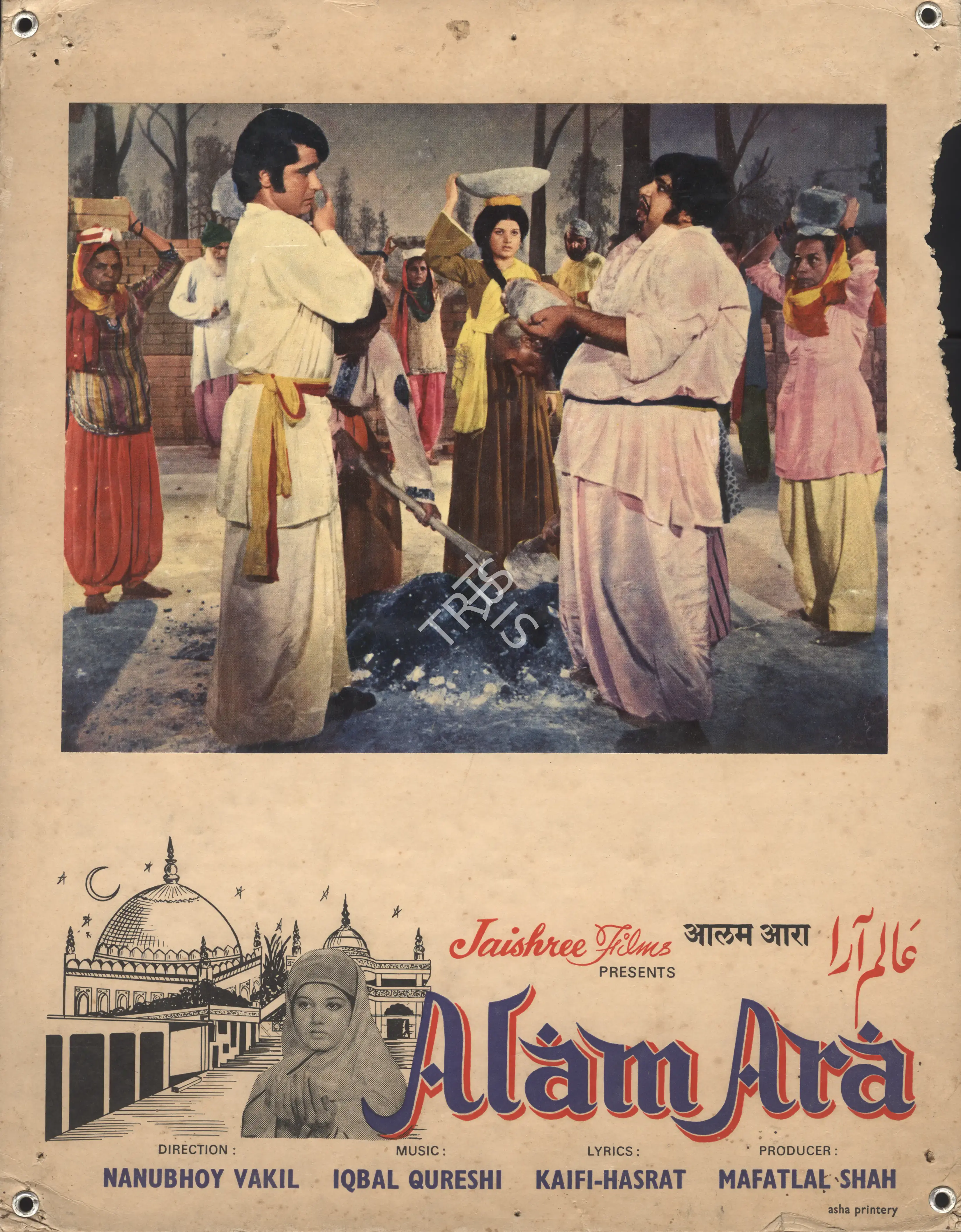 Mafatlal Shah (Producer), Alam Ara, 1973, Photographic Still Mounted on Lobby Card