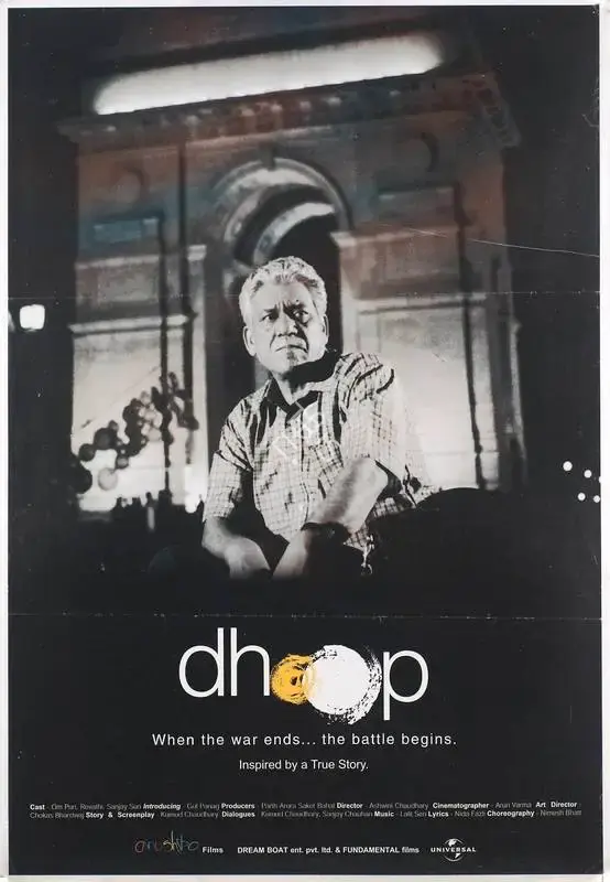 Parth Arora (Producer), Dhoop, 2003, Full Sheet Poster