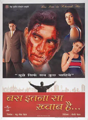 Madhu Ramesh Behl (Producer), Bas Itna Sa Khwaab Hai, 2001, Full Sheet Poster