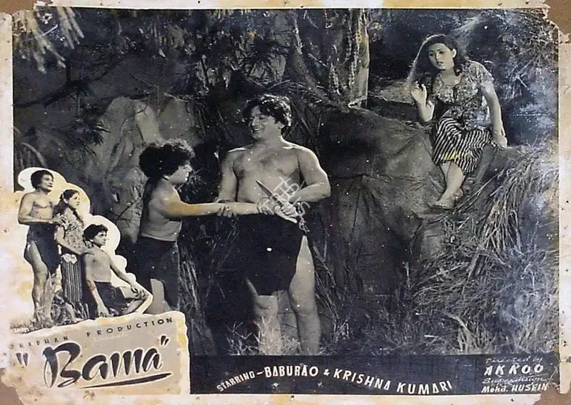 G.M. Pradhan (Producer), Bama, 1952, Lobby Card