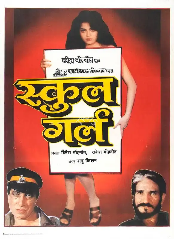 Dinesh Mohnot (Producer), School Girl, 1999, Full Sheet Poster