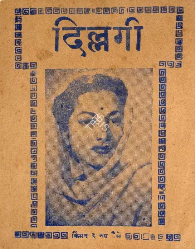 A.R. Kardar (Producer), Dillagi, 1949, Cyclostyled Lyrics Leaflet