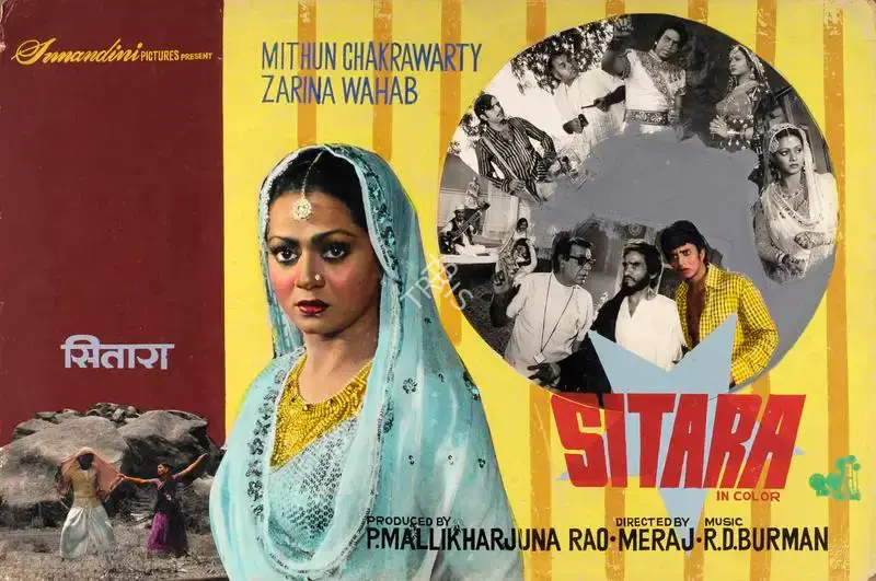 P.Mallikharjuna Rao (Producer), Sitara, 1980, Showcard