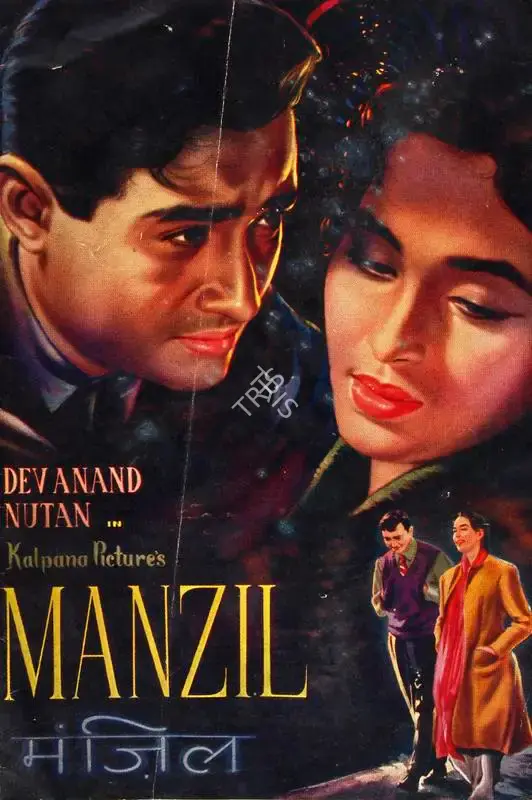 Manzil, Actor, 1960