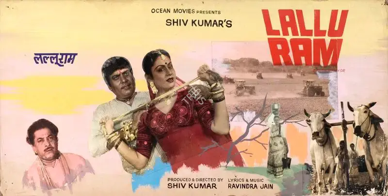 Shiv Kumar (Producer), Lallu Ram, 1984, Showcard