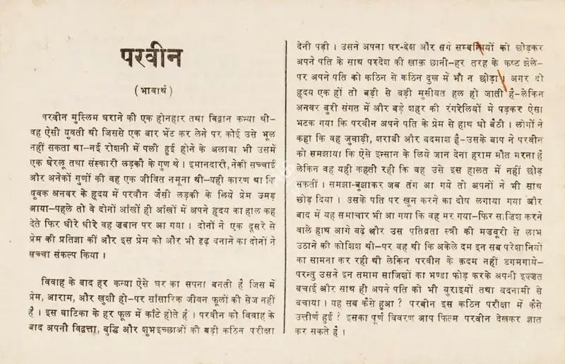 Nanubhai B. Vakil (Director), Parvin, 1957, Song-Synopsis Booklet