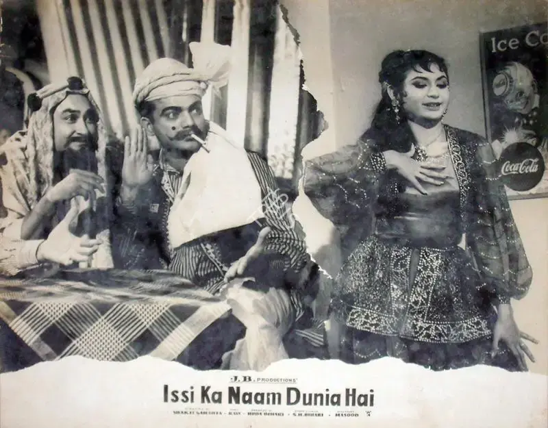 Huda Bihari (Producer), Issi Ka Naam Dunia Hai, 1962, Lobby Card