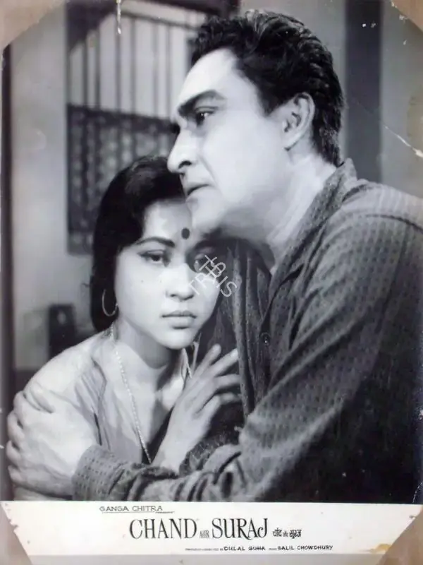 Dulal Guha (Producer), Chand Aur Suraj, 1965, Lobby Card