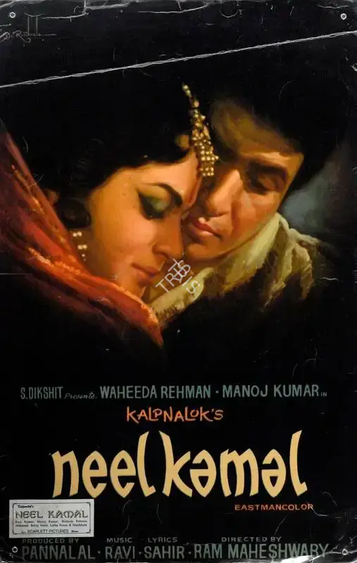 Fali Mistry (Cinematographer), Neel Kamal, 1968, Lobby Card