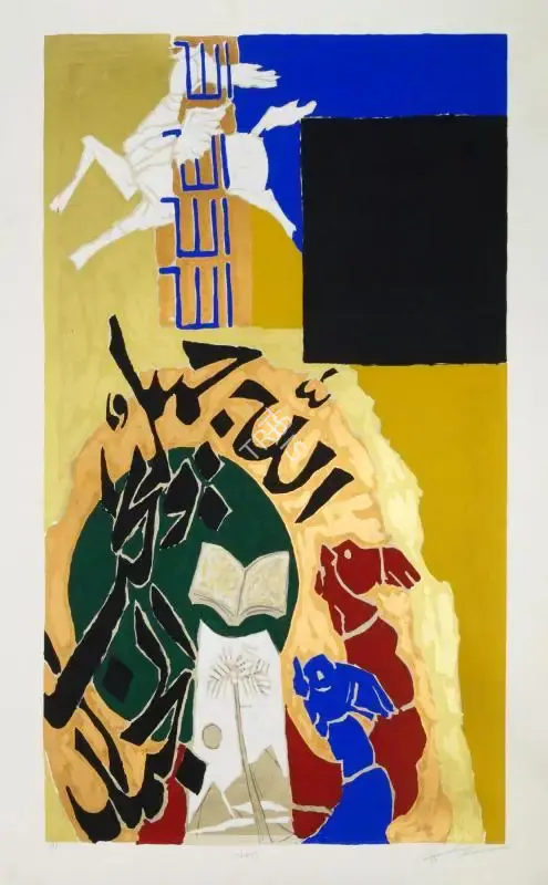 M.F. Husain (Artist), Islam, from the Religions series, Graphic Art