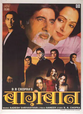 Chopra, B.R. (Producer), Baghban, 2003 | Full Sheet Poster | CinemaEducation | 00769355
