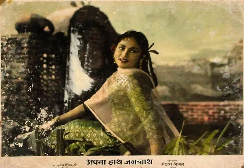 Mohan Segal (Producer), Apna Haath Jagannath, 1960, Lobby Card