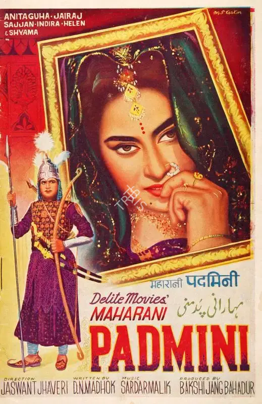 Bakshi Jang Bahadur (Producer), Maharani Padmini, 1964, Song-Synopsis Booklet