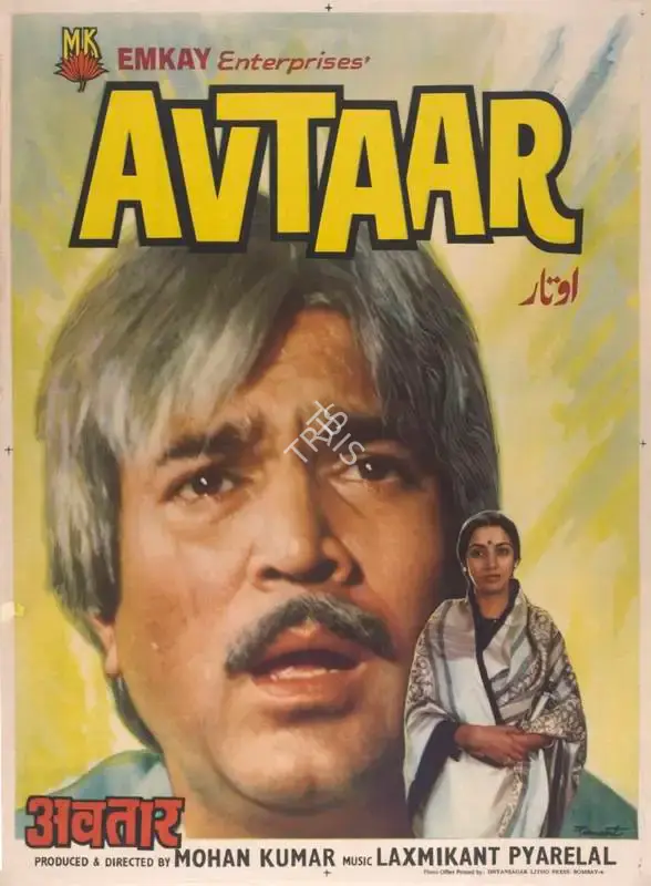 Mohan Kumar (Producer), Avtaar, 1983, Full Sheet Poster