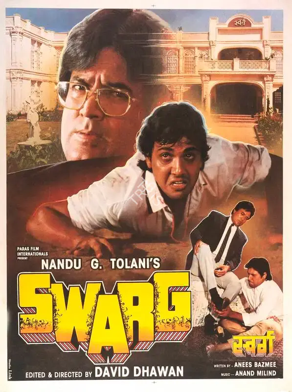 Nandu G. Tolani (Producer), Swarg, 1990, Full Sheet Poster
