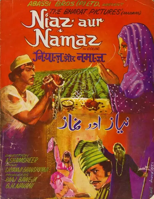 Raaj Baweja (Producer), Niaz Aur Namaz, 1977, Song-Synopsis Booklet