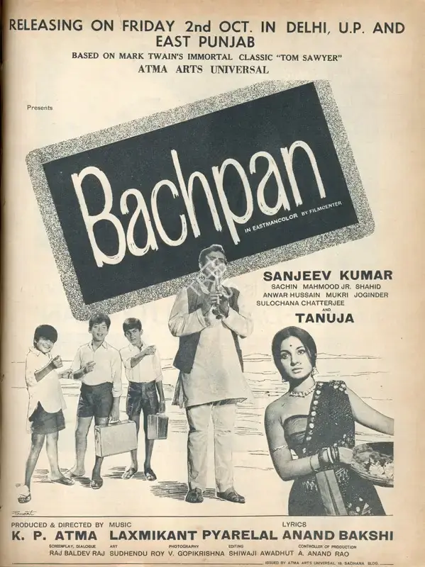 K.P. Atma (Producer), Bachpan, 1970, Advertisement