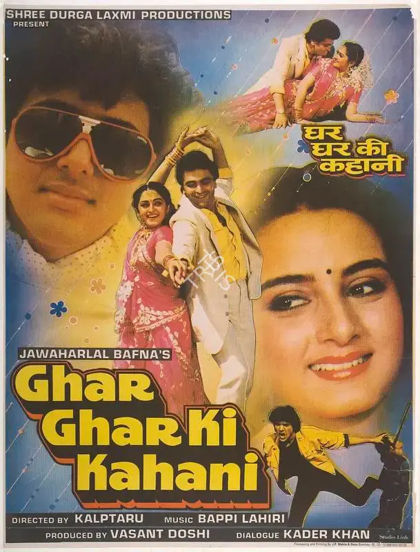 Vasant Doshi (Producer), Ghar Ghar Ki Kahani, 1988, Full Sheet Poster
