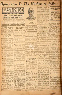 Khwaja Ahmad Abbas (Columnist), Open Letter to the Muslims of India, 1950, Essay
