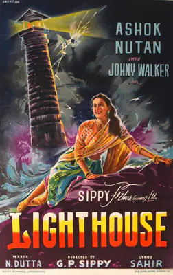 Anand Arts (Designer), Light House, 1958, Half Sheet Poster