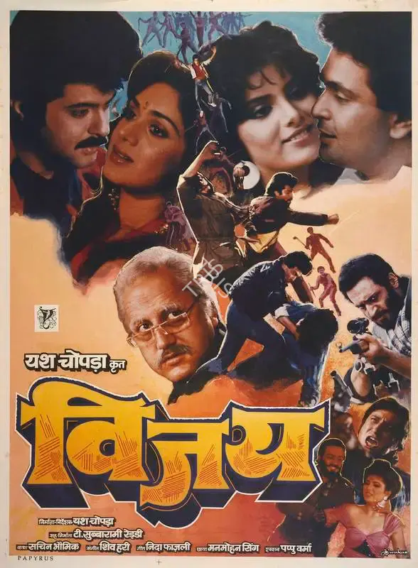 Yash Chopra (Producer), Vijay, 1988, Full Sheet Poster
